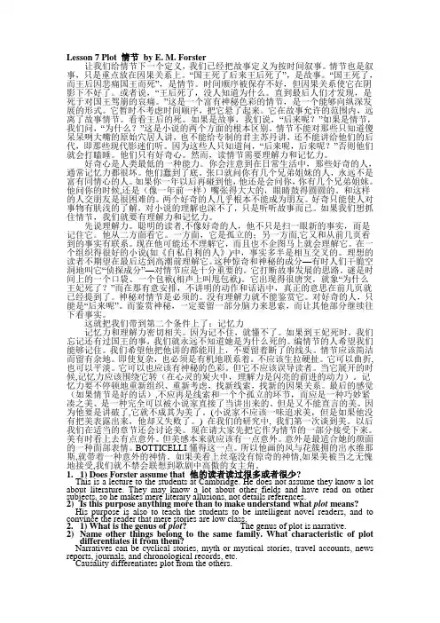 Lesson 7 Plot 情节 by E. M. Forster