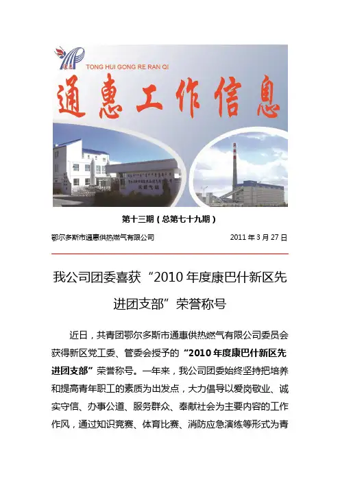 第十三期