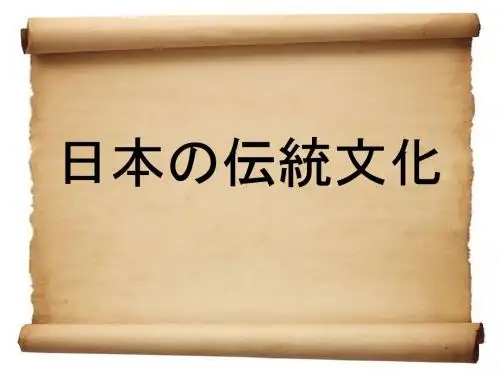 日本の茶道