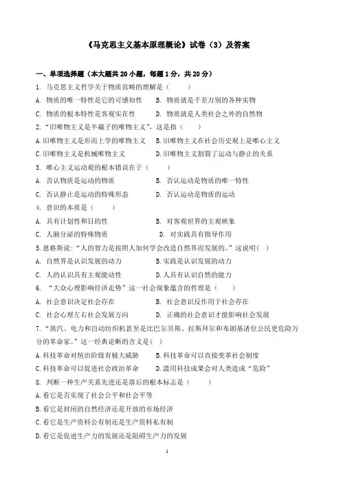 3试题(3)及参考答案
