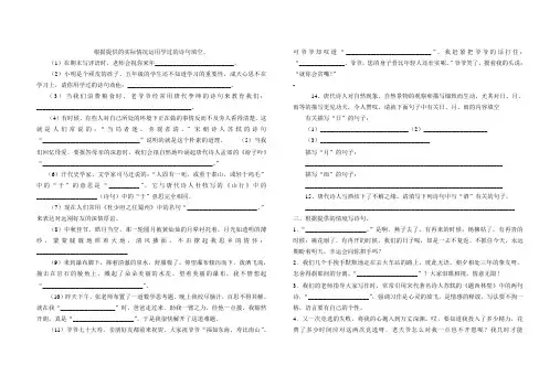 根据提供的实际情况运用学过的诗句填空