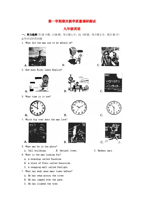 江苏省苏州市太仓市九年级英语上学期期末教学质量调研测试试题含答案