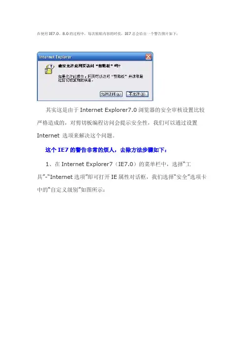 简答一招解决“确实允许此网页访问剪切板吗”提示