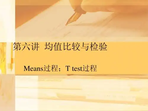第六讲 均值比较与检验