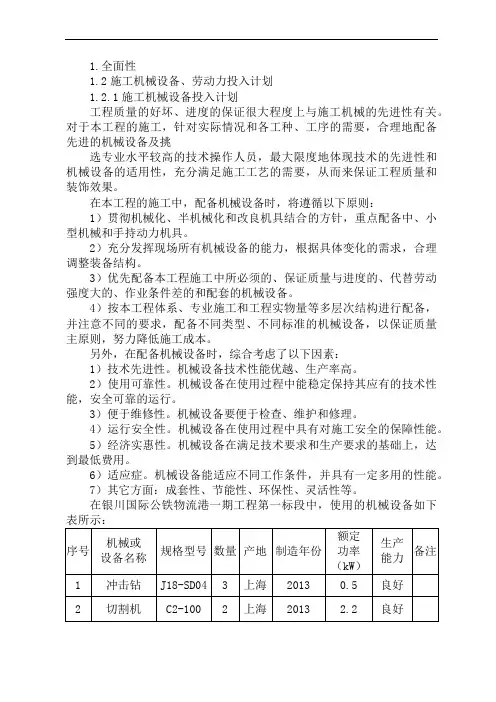 弱电智能化技术方案三