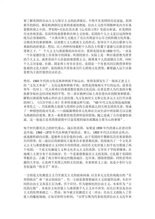美国历史和文化