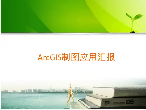 影像制图实战技术介绍
