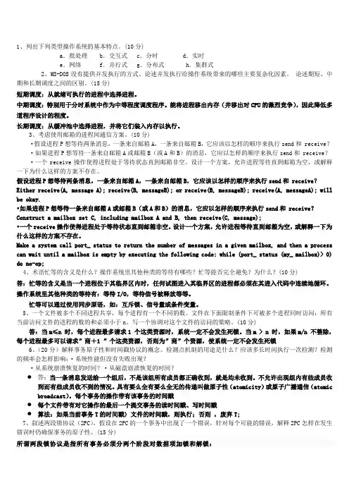 分布式