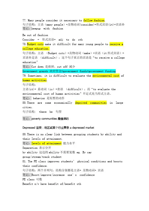 32-雅思培训-顾家北-词汇-046号100句第7次课-038