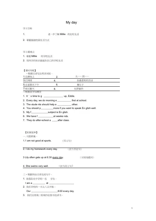 七年级英语上册Unit4MydayReading1学案新版牛津版