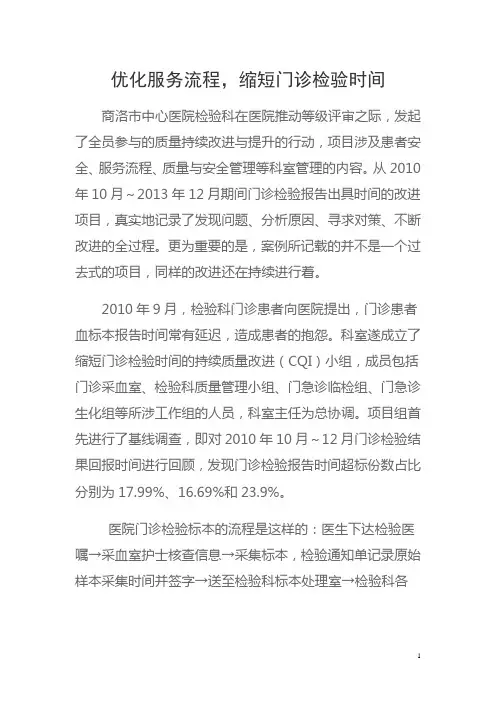 检验科PDCA案例