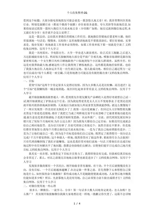 我是如何做到月流水50w的