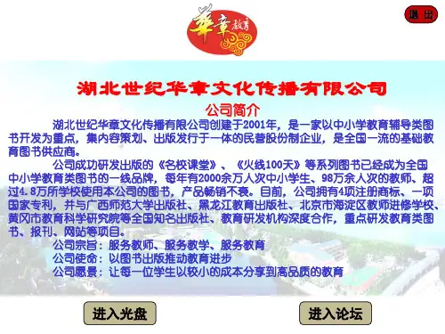《名校课堂》九年级(下册)化学