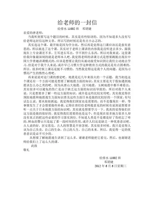 天然地震学