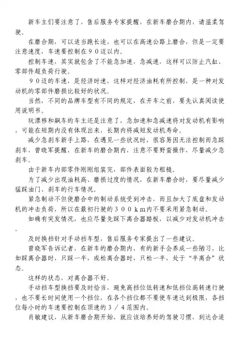 启辰保养需要注意事项