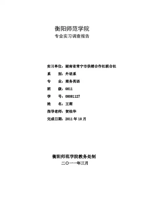 从企业角度看大学生就业形势调查报告