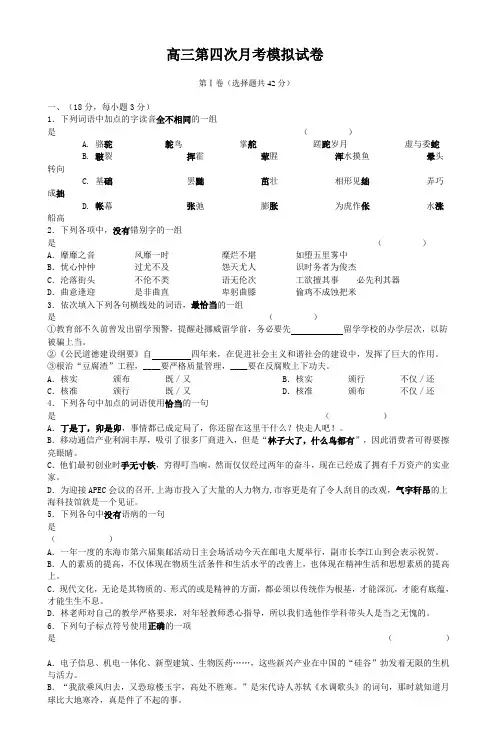2005年浙江省嘉兴市高考4月月考模拟试卷_2