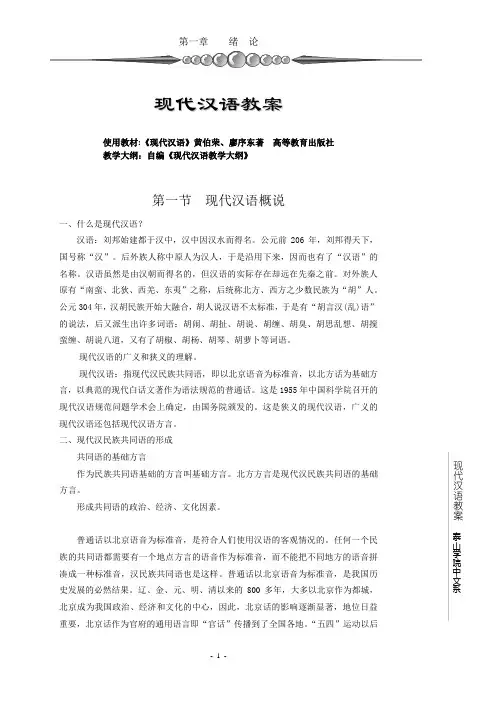 外国文学课件