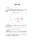 物权法考点试题总结