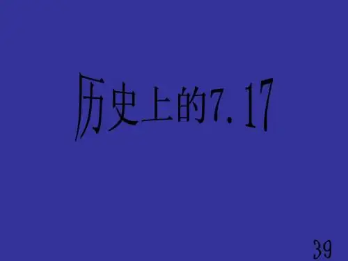 历史上的今天