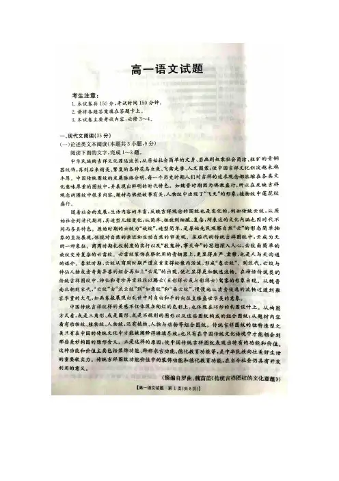 吉林省长春市一五0中学2017-2018学年高一下学期期末考试语文试卷(扫描版)