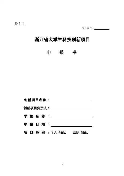 正文-浙江师范大学生化学院