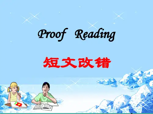 高考英语短文改错解题技巧.ppt