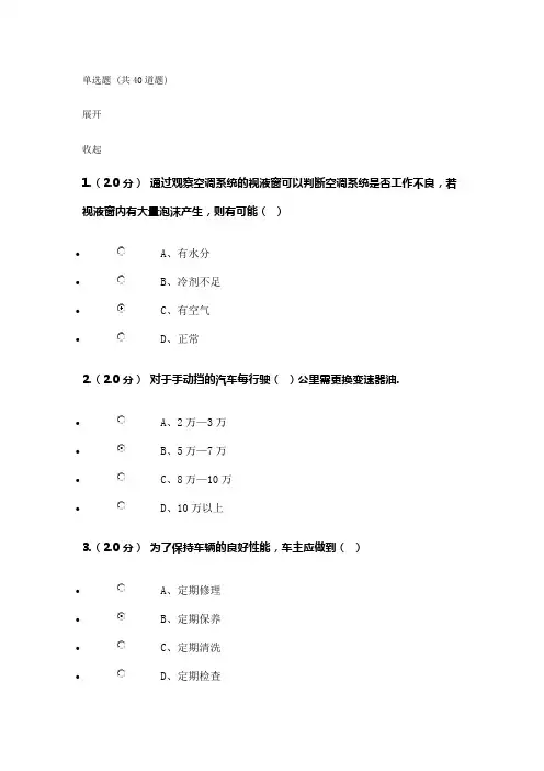 家庭汽车安全驾驶