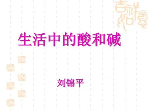 化学上课