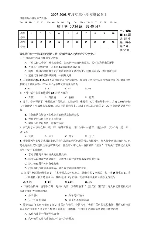 2005年中考模拟试题
