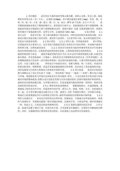 中国传统建筑的当代城市表达