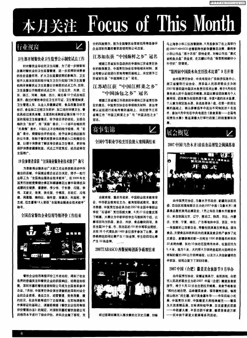 展会概览