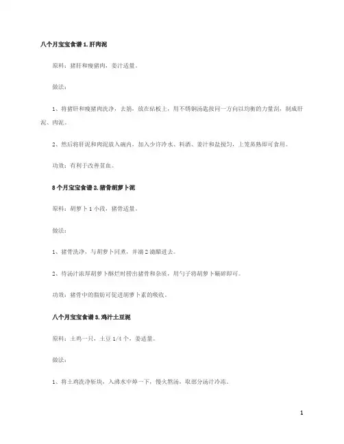 婴儿辅食宝宝食谱