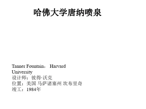 校园景观案例