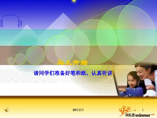 精读课文的圈点勾画和批注法  ppt课件