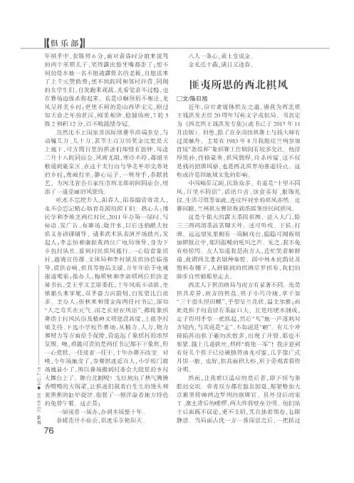 匪夷所思的西北棋风