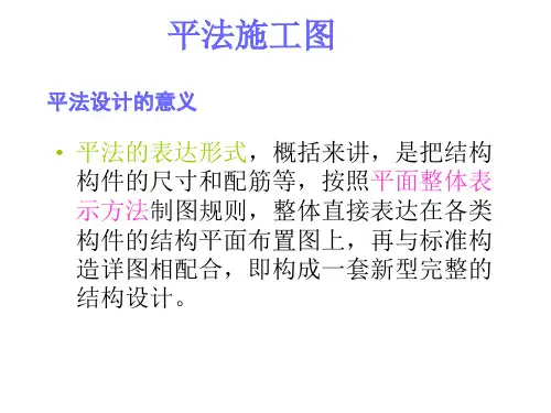 结构识图-平法柱