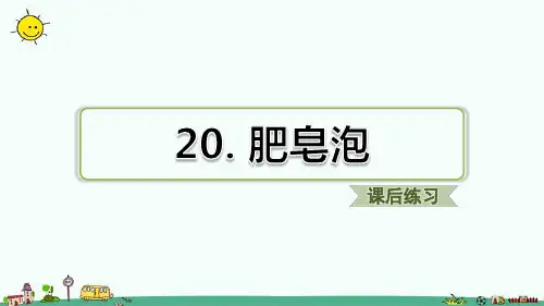 习题(课后练习)