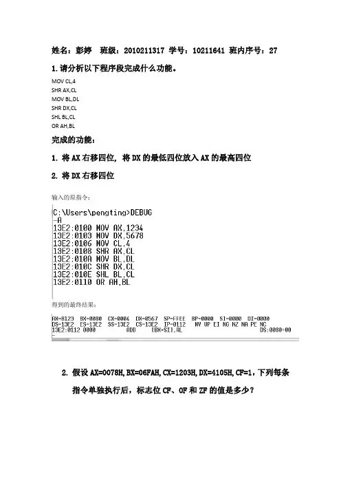 上机练习题1