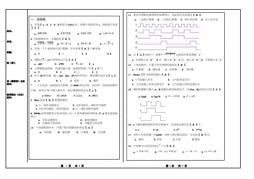 数字逻辑复习题