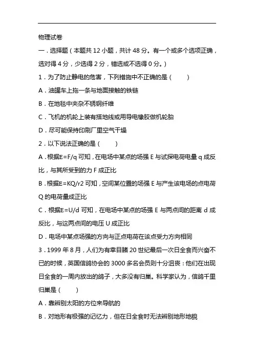 高二物理上学期期末考试卷附答案