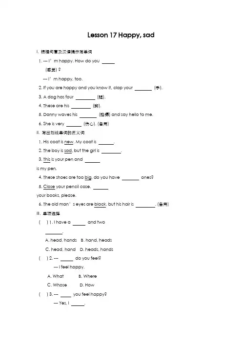 最新版2019-2020年冀教版七年级英语上册Unit2单元随堂练习及答案-精编试题