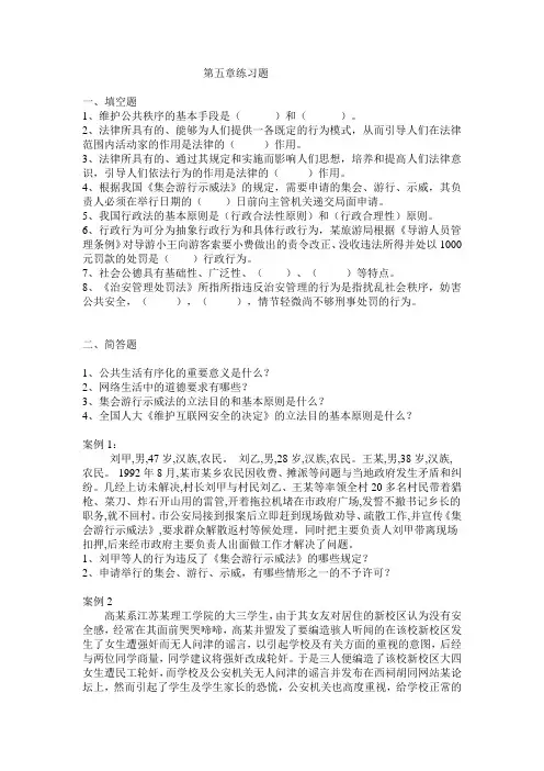 第五章练习题