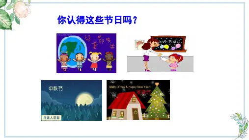 新北师大版三年级上册数学《看日历》课件(1)