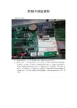 LED电子显示屏调试软件功能说明书
