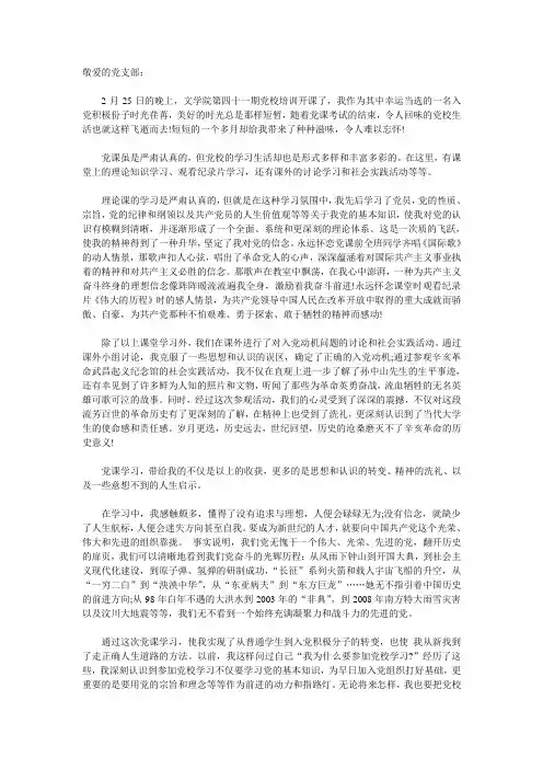 党课1