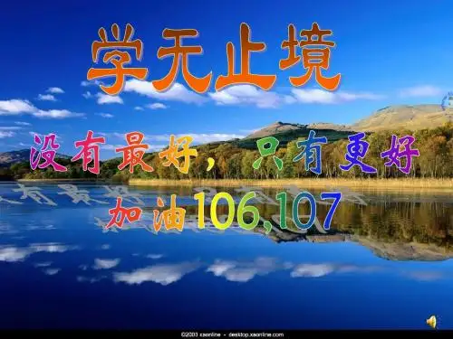 第24章圆复习课