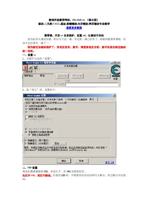 CE+OD分析数据不非法