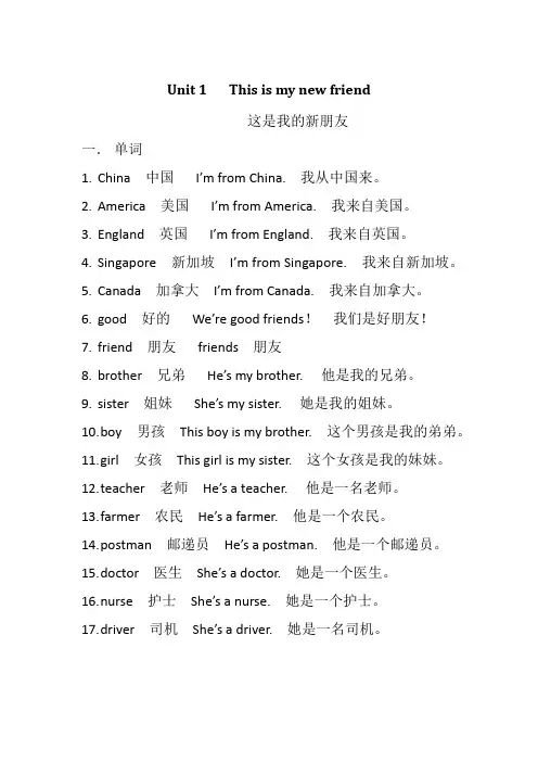 四年级英语上册单词,句型重点