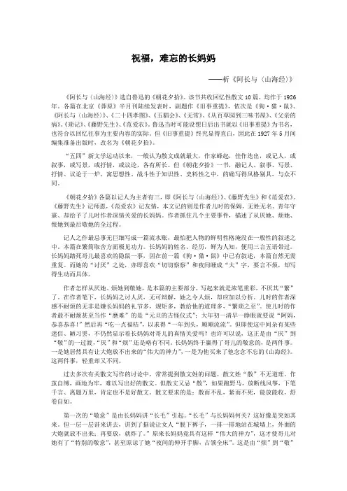 阿长与山海经